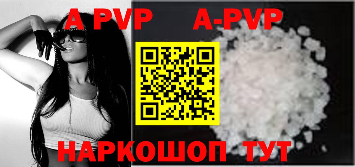 APVP Соль  Alfa_PVP кристаллы  Alfa_PVP крисы CK  Вход с VPN  Строитель 