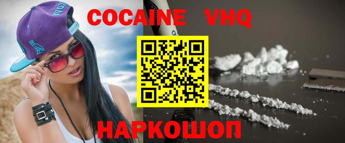 купить   Вход с VPN  КОКАИН 97%  Строитель  Кокаин Колумбийский 