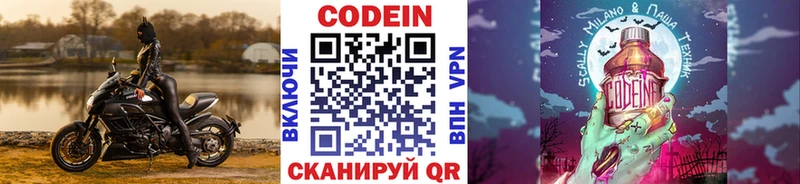 OMG ССЫЛКА  Строитель  Codein напиток Lean (лин) 