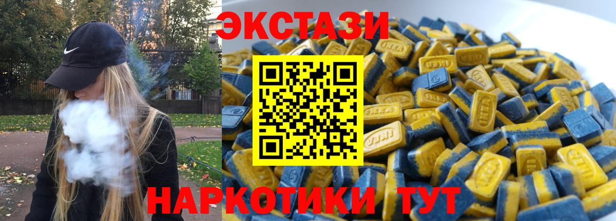 ЭКСТАЗИ 280 MDMA  ЭКСТАЗИ  Вход с VPN  Строитель  ЭКСТАЗИ mix 