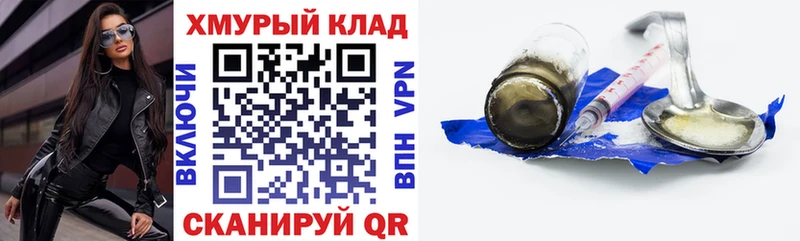 Героин хмурый Строитель