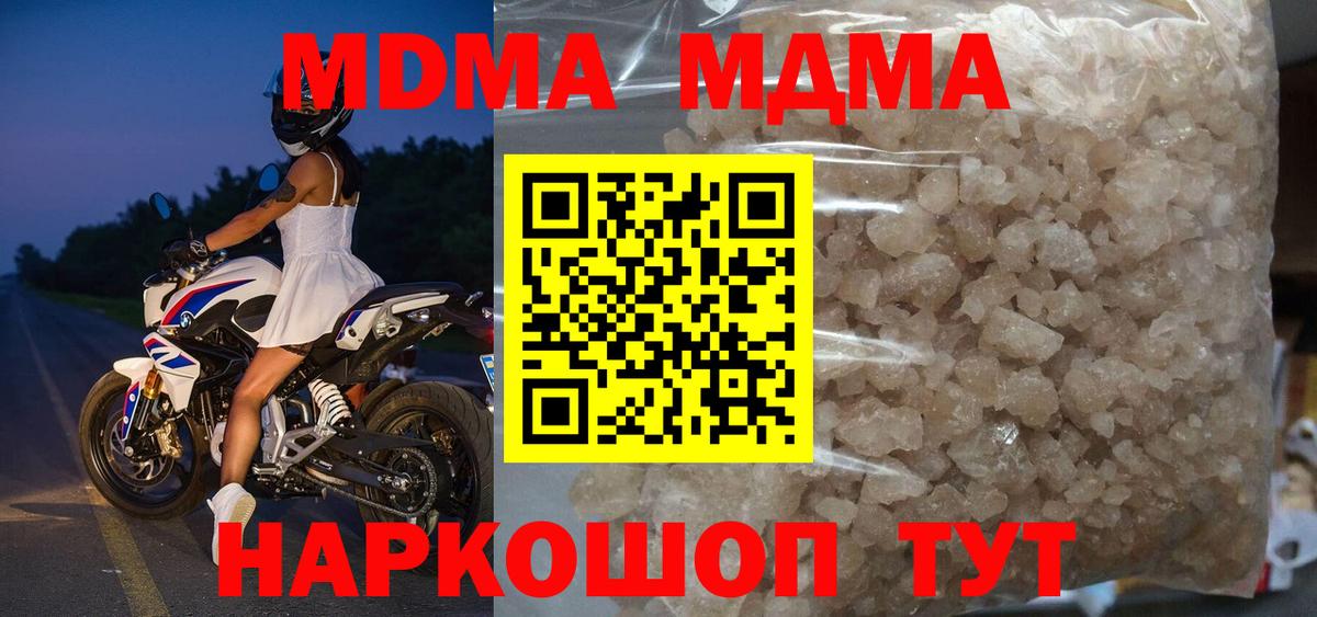 МДМА  MDMA crystal  Вход с VPN  Строитель 