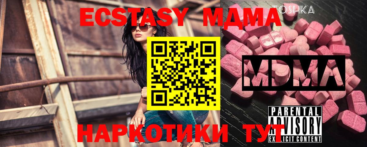 МДМА кристаллы Строитель