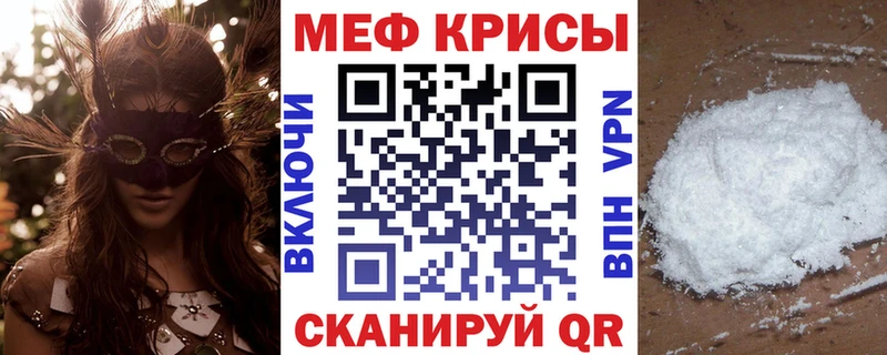МЯУ-МЯУ mephedrone  Строитель 