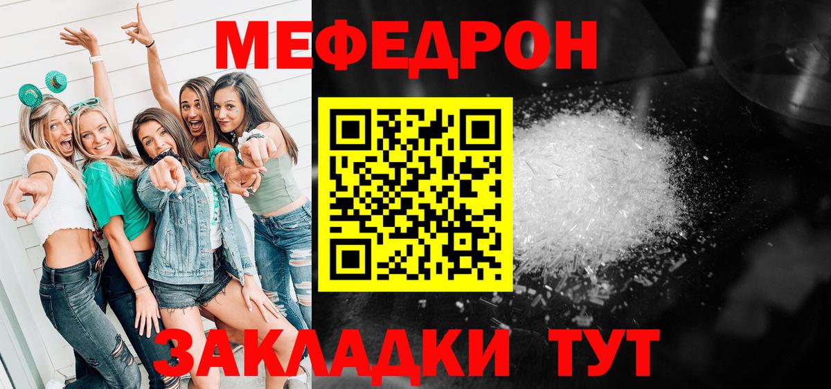 Мефедрон мука  Меф кристаллы  Строитель  купить наркоту  Вход с VPN 
