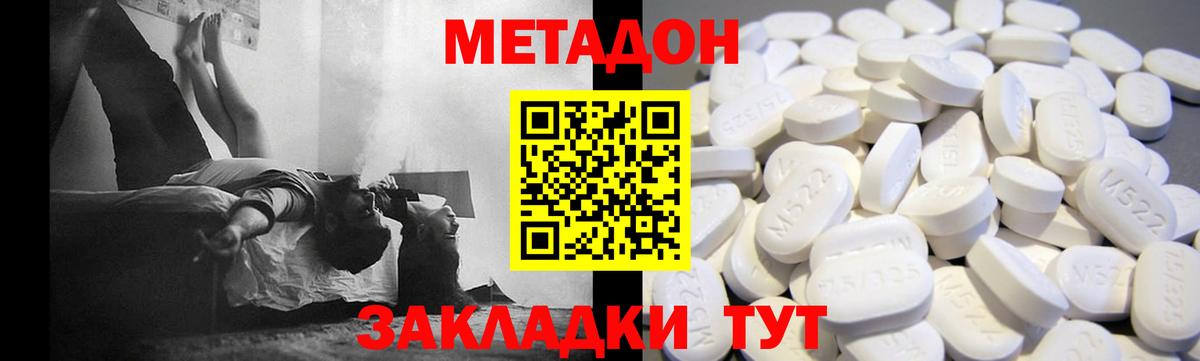 Метадон белоснежный  ссылка на мегу ONION  Строитель  Вход с VPN 