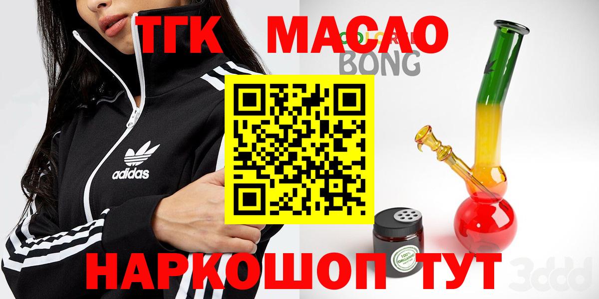 ТГК вейп с тгк Строитель