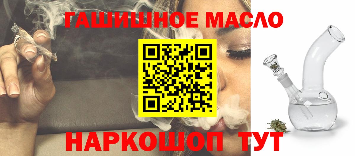 Дистиллят ТГК вейп  Дистиллят ТГК вейп с тгк  где купить наркотик  Строитель  Вход с VPN 
